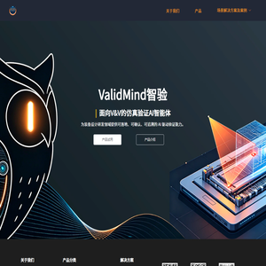 ValidMind面向V&V的仿真验证AI智能体