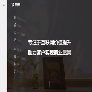 绵阳网络公司|网站建设|微信开发|微信营销-绵阳动力网络公司