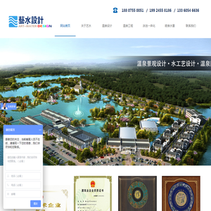 深圳市艺水科技有限公司_温泉设计_温泉策划_温泉工程施工_温泉规划设计公司_深圳艺水科技