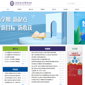 上海市静安区业余大学官网