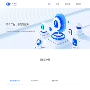 北京天舟企业网站