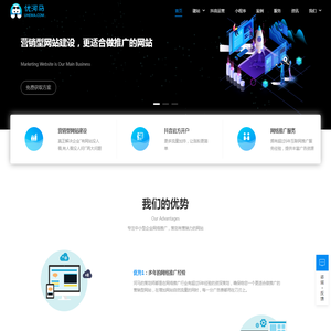 三合一网站建设-成都专业建站公司-网站推广-优河马