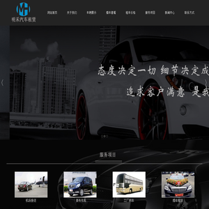 苏州明禾汽车租赁有限公司_苏州市汽车租赁有限公司_苏州租车_苏州会议用车多少钱_吴中区婚庆用车价格_工业园区客运班车哪家好_苏州客运包车电话多少_苏州会议用车有限公司