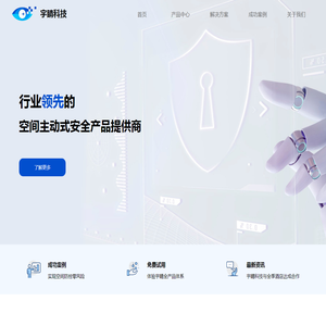 杭州宇睛科技有限公司