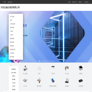 内蒙古瀚焱商贸有限公司