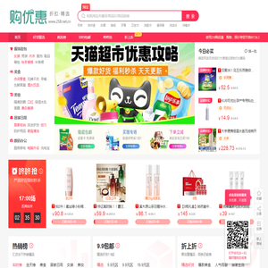 258购优惠-258优选-每天千款优惠券，一折限时疯抢！
