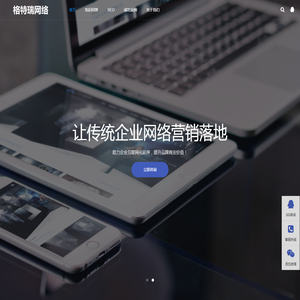 贵州做网站公司_贵阳网站建设公司_贵阳SEO_贵州网站优化公司