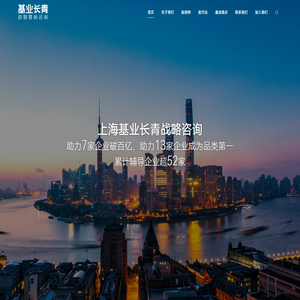 基业长青品牌战略咨询 - 新一代超级品牌缔造者