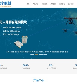 MESH自组网,自组网波形研发,宽带自组网电台,无线微波通信网桥,SDR跳频自组网 - 北京腾宇联创信息技术有限公司