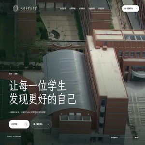 天津市学苑中学｜让每一位学生发现更好的自己