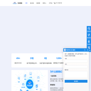 安途航空商旅