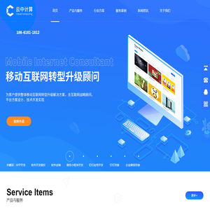 云中计算_云中计算