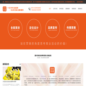 年会策划企业_晚会活动策划_庆典方案策划执行_发布会承办公司-觅拍传媒