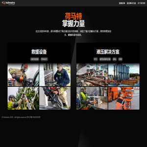 荷马特液压设备（苏州）有限公司