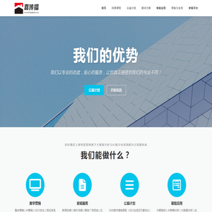 喜传播 - 大数据分析与AI数字化营销解决方案服务商
