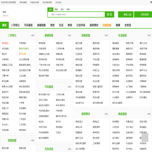 分类信息网-冒泡分类网,发布查询分类信息平台