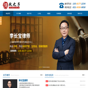 上海知识产权律师|上海公司法律师|上海投融资律师-上海律师网
