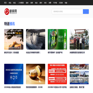 新房网