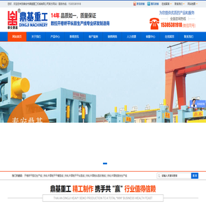 泰安纵剪线_泰安开平线_泰安校平机_纵剪收卷线厂家_开卷校平剪切生产线_开卷矫平生产线_山东泰安鼎基重工