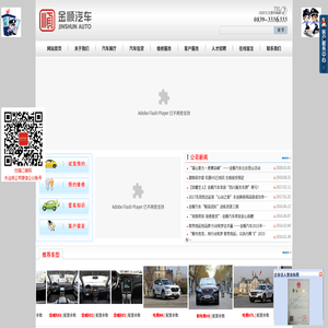 金顺汽车-首页