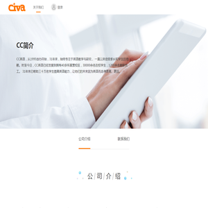 公司介绍-关于我们-西西洋教育科技