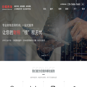 合肥网络文化经营许可证_ICP_ISP_EDI_IDC_资质办理问题咨询中税企服
