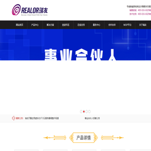 瑞友天翼-应用虚拟化|远程接入|桌面虚拟化|国内虚拟化整体解决方案领导者