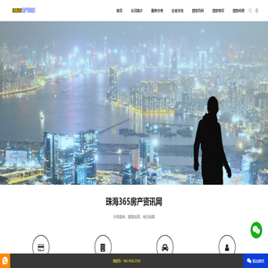 珠海房产抵押贷款公司-房屋二次抵押贷款-珠海365房产资讯网