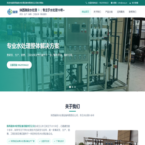 净水处理设备_纯净水设备「西安小型大型一体化生产厂家」陕西瑞泉水处理公司 净水处理设备_纯净水设备「西安小型大型一体化生产厂家」陕西瑞泉水处理公司