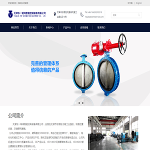 天津东一韬鸿智能控制装备有限公司