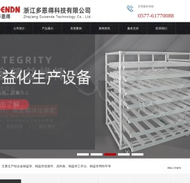 精益管_铝合金线棒_铝合金精益管_第三代精益管 - 浙江多恩得科技有限公司 精益管_铝合金线棒_铝合金精益管_第三代精益管 - 浙江多恩得科技有限公司
