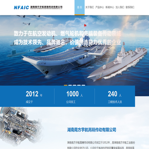 湖南南方宇航高精传动有限公司