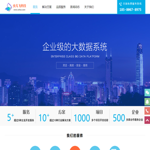 虫儿飞科技