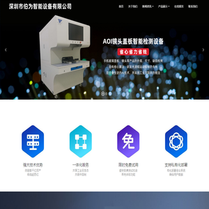 畅鲟 - 企业数字化运营增长平台