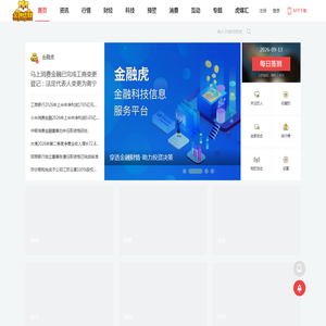 金融虎网|金融科技信息服务平台