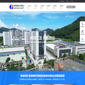 中山市君禾机电设备有限公司