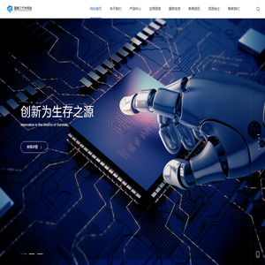 网站首页-深圳市国微三代半导体技术有限公司