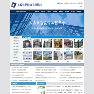 太原铁艺_太原铁艺大门_铁艺围栏-太原晋鹏铁艺装饰工程公司