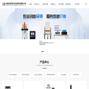 纺织材料拉力试验机,电力金具卧式拉力试验机,万能材料试验机定制厂家-辰昕测试科技(济南)有限公司