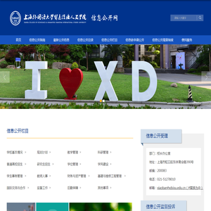 信息公开