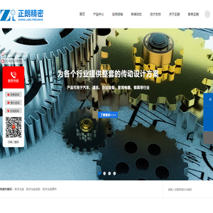 粉末冶金-粉末冶金齿轮-粉末冶金零件厂家-东莞市正朗精密金属零件有限公司