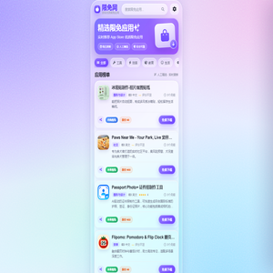 限免网-精选iOS每日限时免费APP