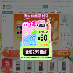 秦草云启-中西药全品类B2B采购平台
