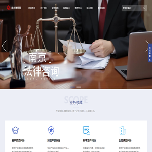 南京律师事务所-南京找律师-南京律师电话-南京婚姻律师咨询-北京中银王正香律师网