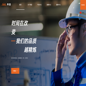 广东帝固精密五金有限公司官网