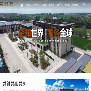 诺尔智能科技集团有限公司-智慧照明一站式服务商