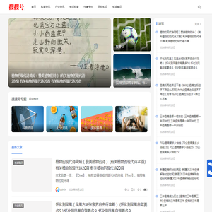 搜搜号 - 实用的生活常识网站、有趣的生活点滴小妙招分享