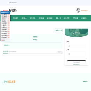 名校桥中外合办国际本科规划平台_国内名牌大学留学课程咨询中心_择校首选_留学预科_国际本科_本硕连读留学