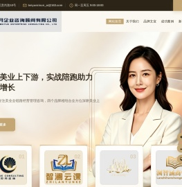 广州贝月企业咨询顾问有限公司 | 贝月咨询官网