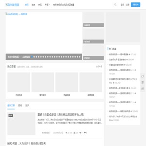 南京微视频